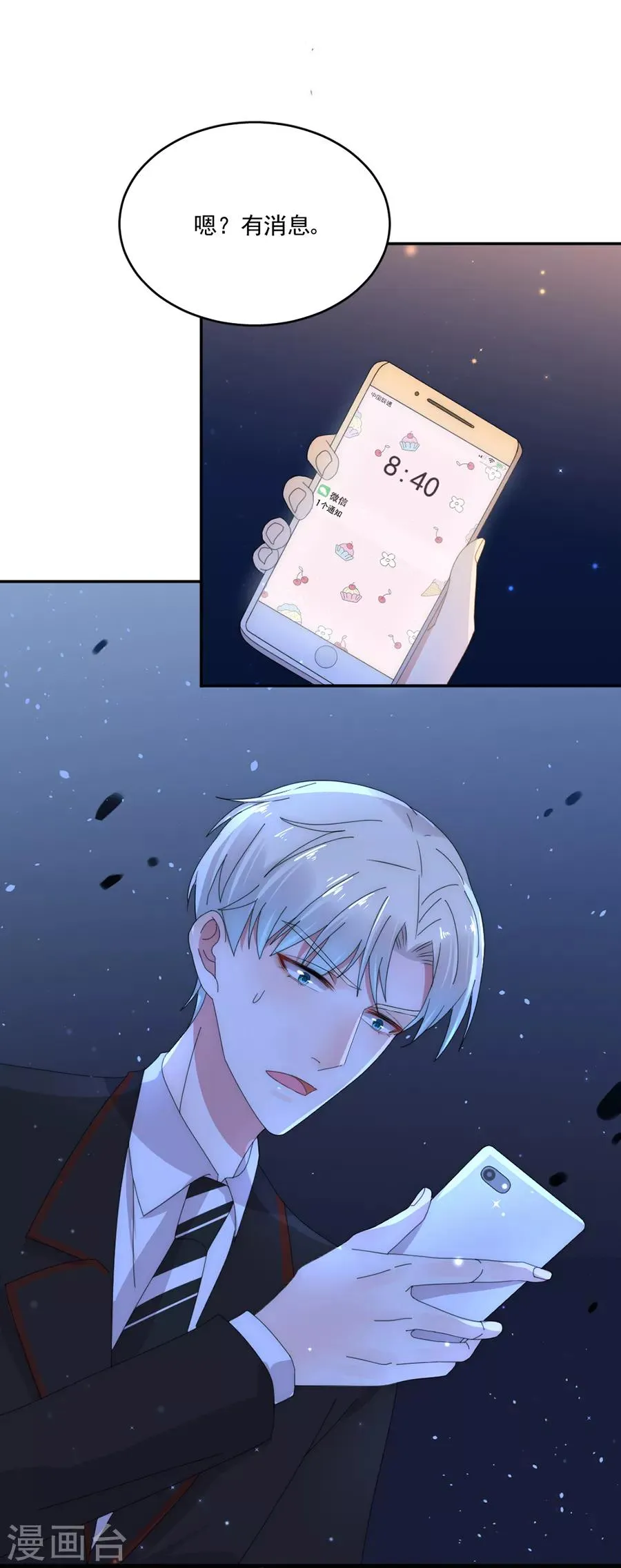 第78话 实现你的愿望 第22页