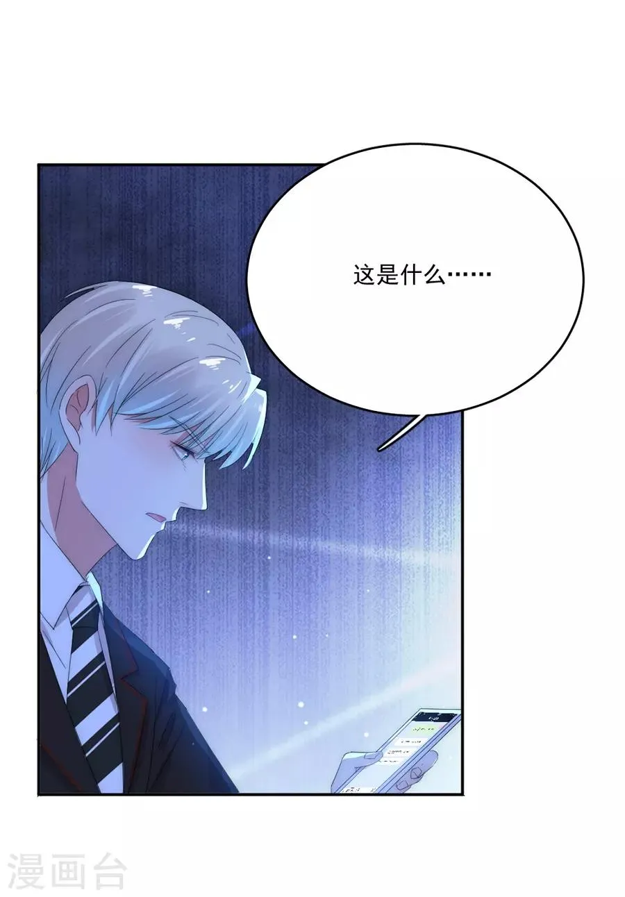 第79话 发现 第2页