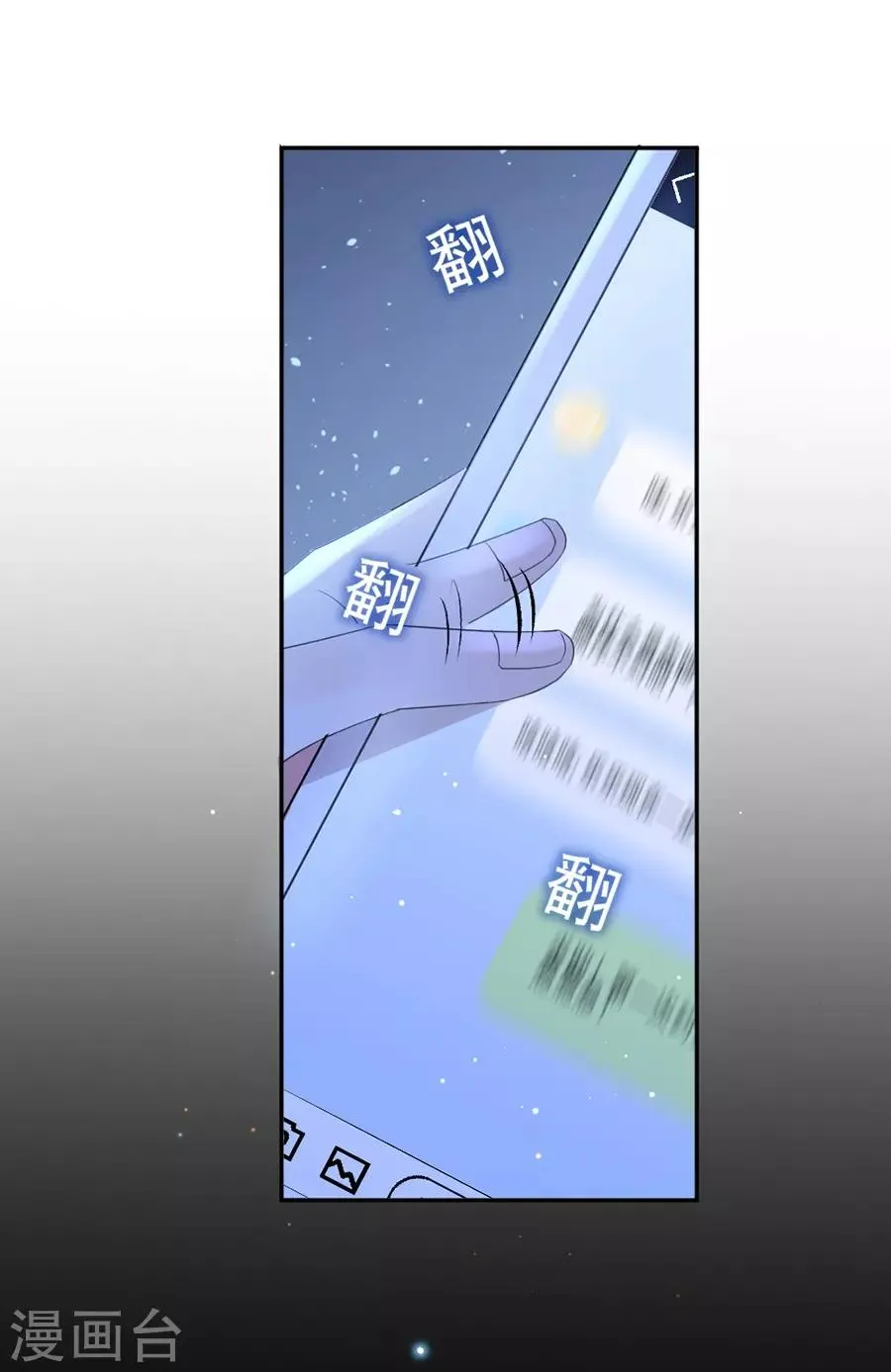 第79话 发现 第3页