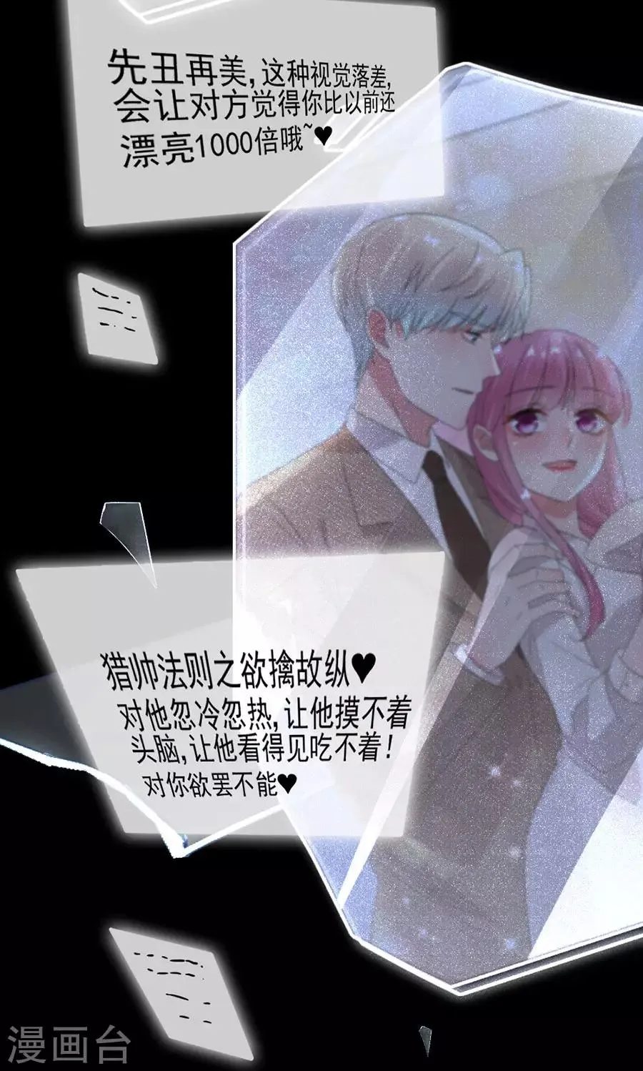 第79话 发现 第5页