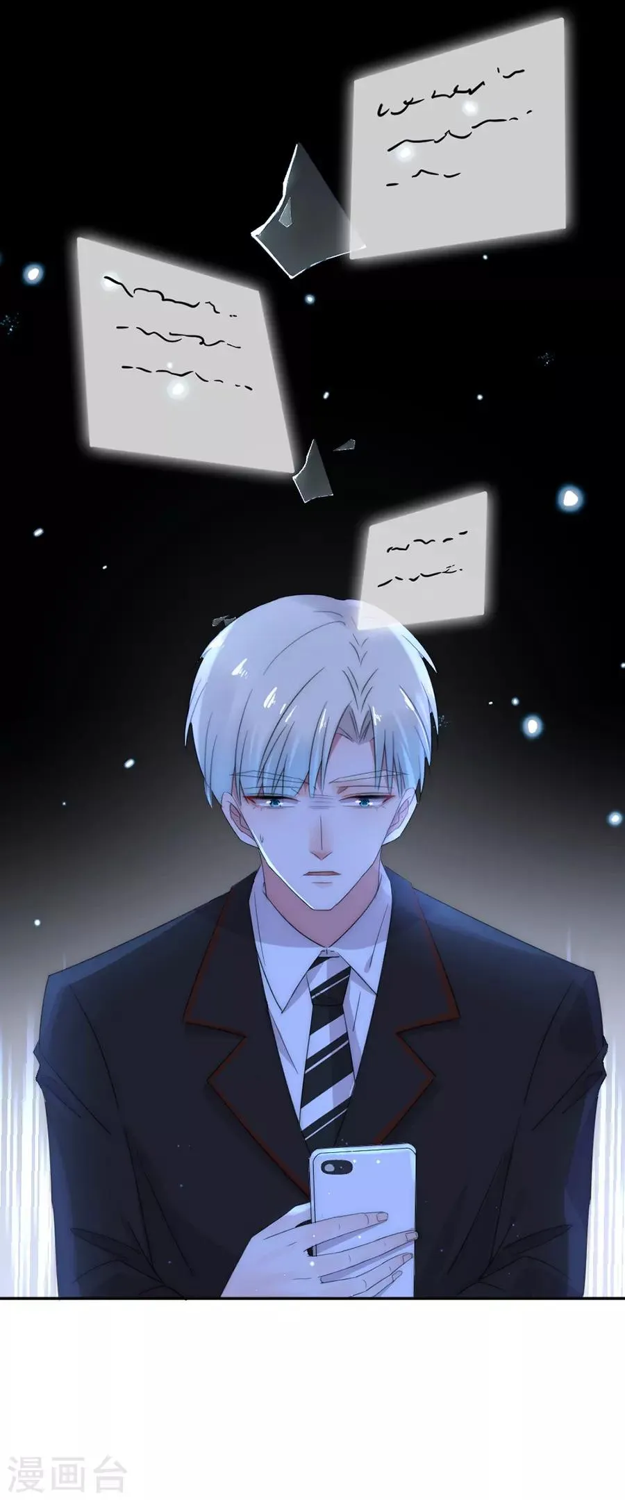 第79话 发现 第7页