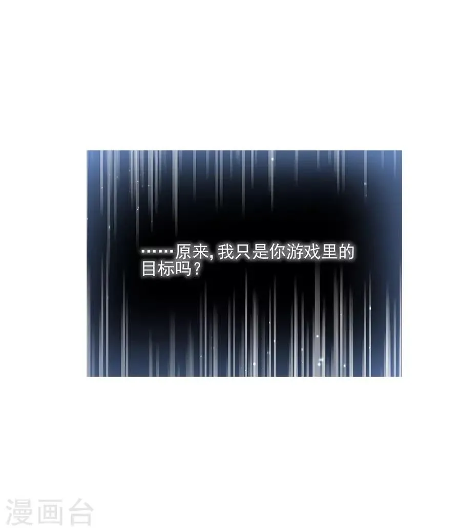 第79话 发现 第8页