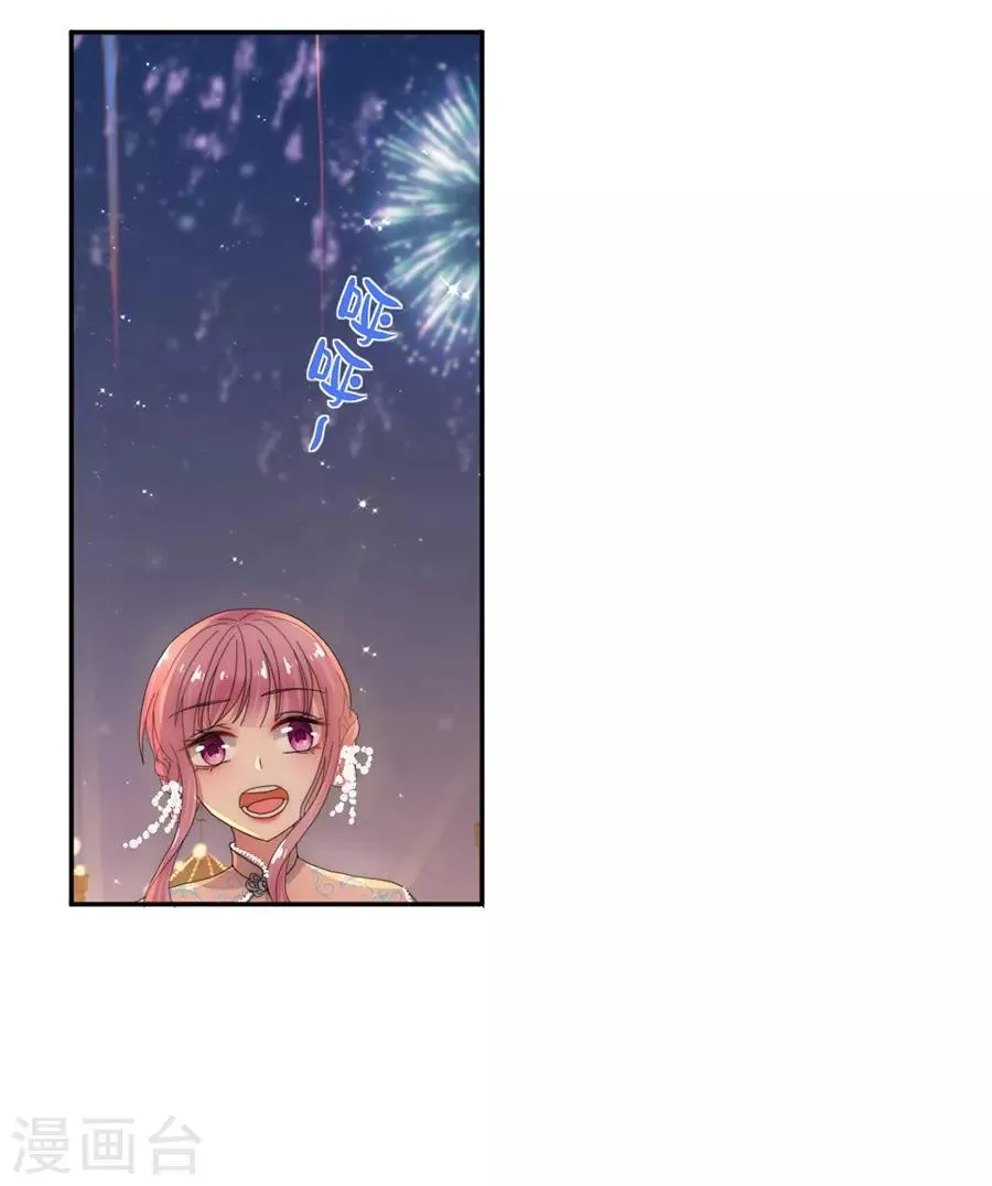 第79话 发现 第11页