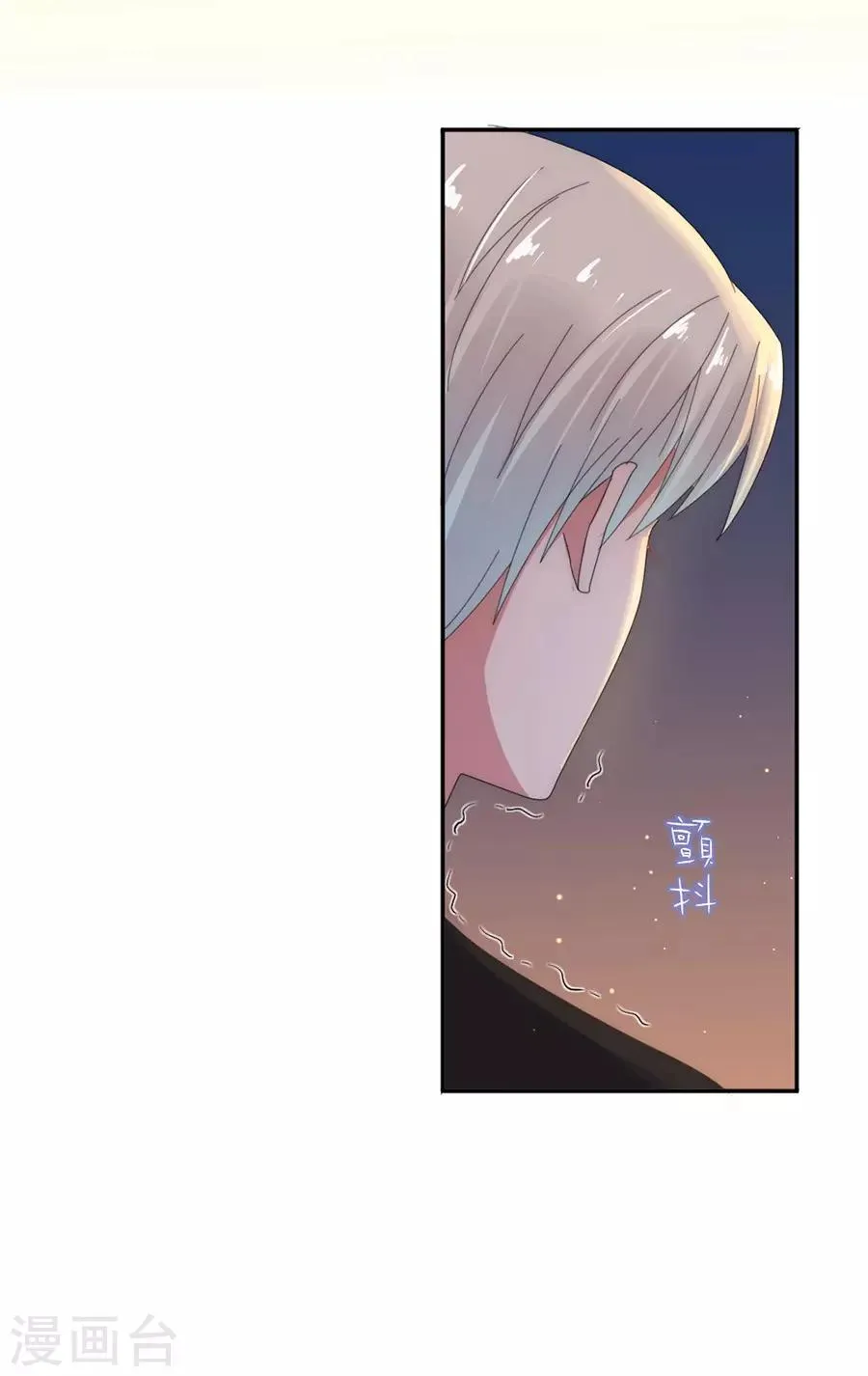 第79话 发现 第14页