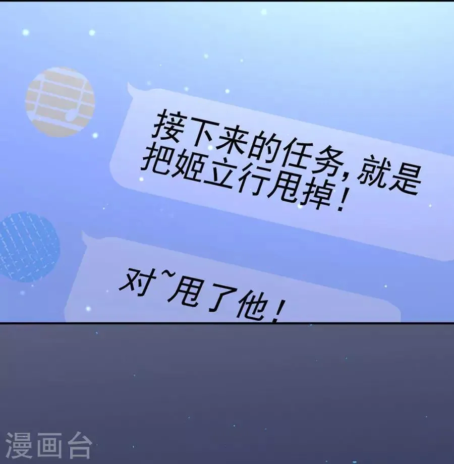 第79话 发现 第20页