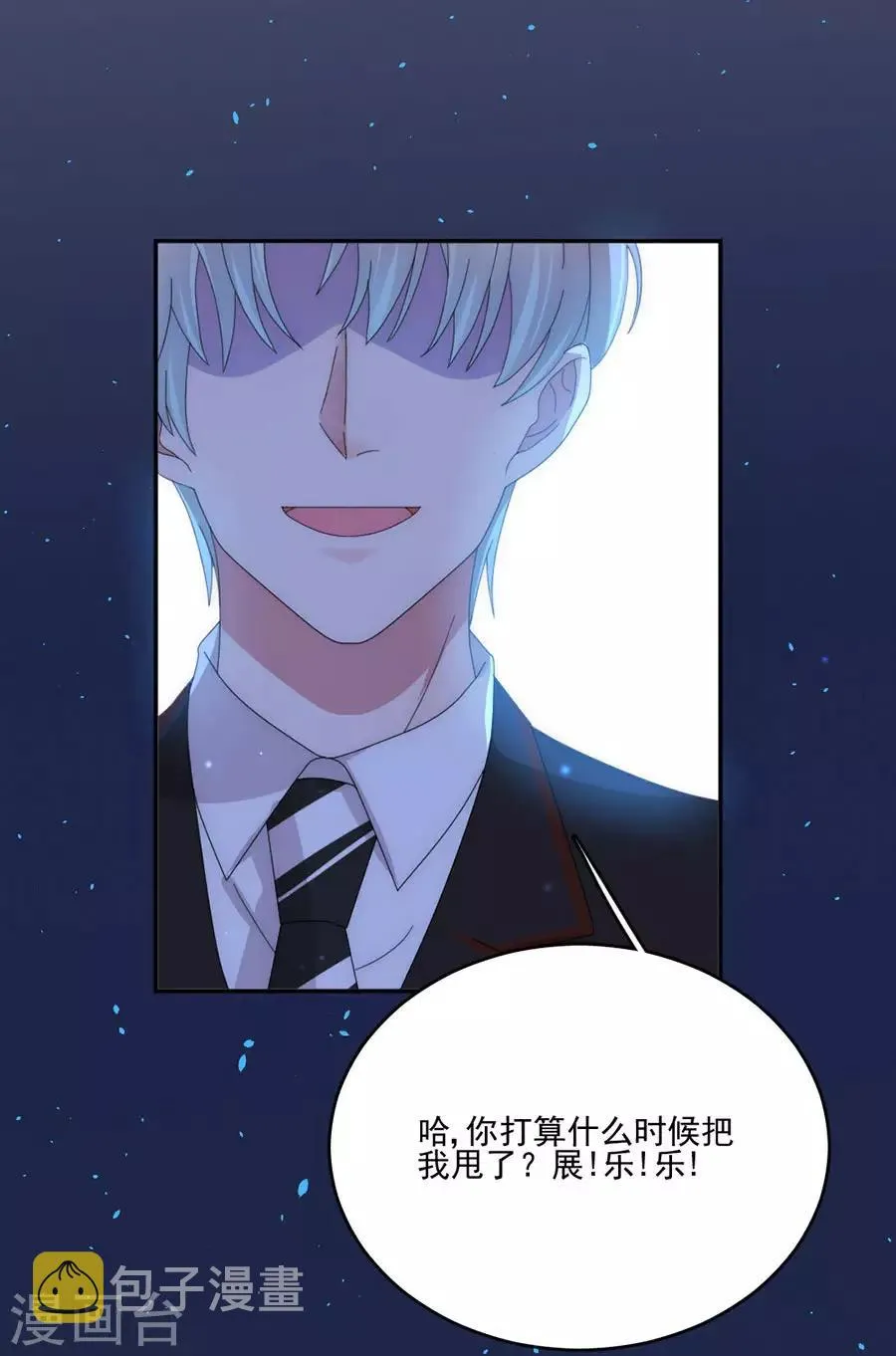 第79话 发现 第21页