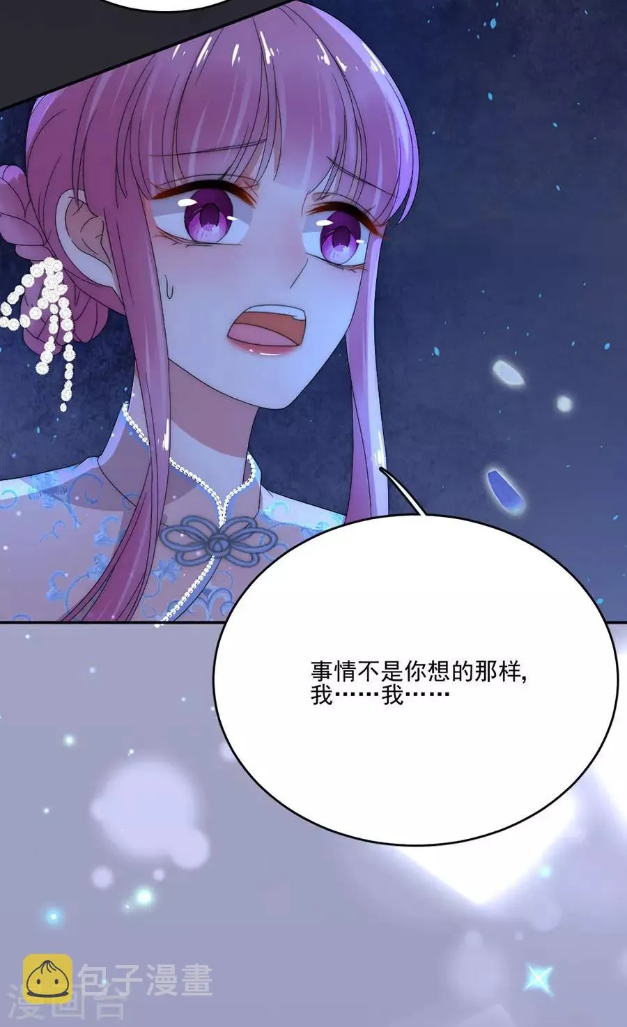 第79话 发现 第26页