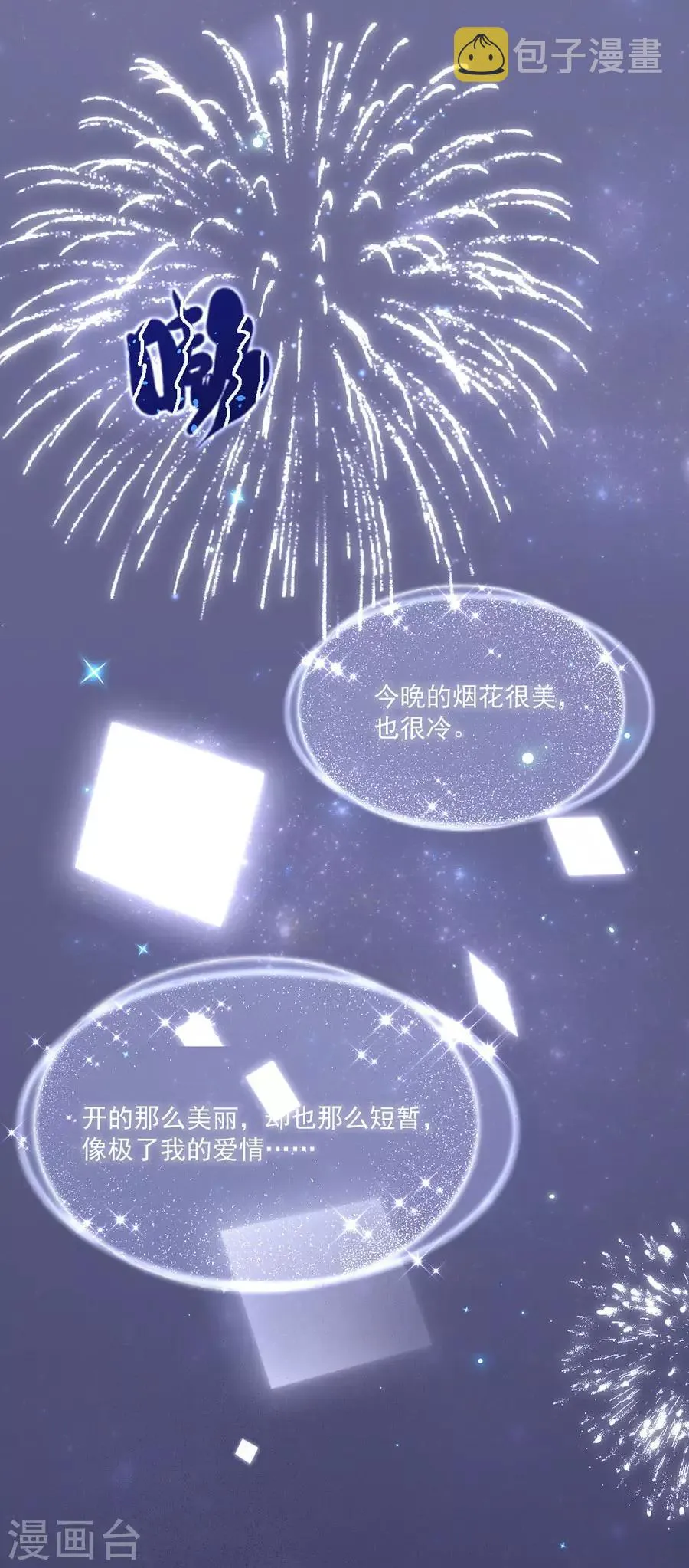 第79话 发现 第29页
