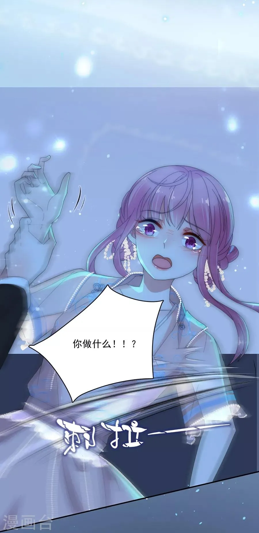 第80话 全都是假的 第4页
