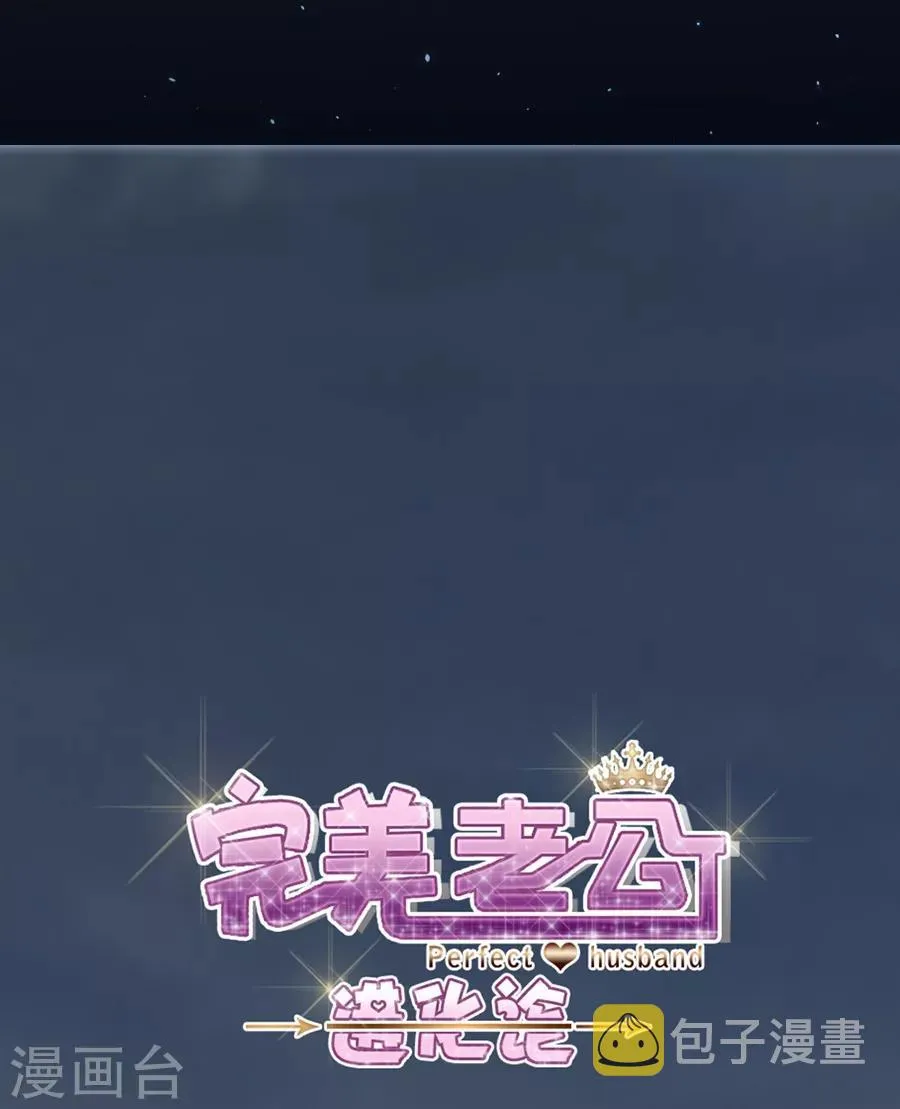 第80话 全都是假的 第6页