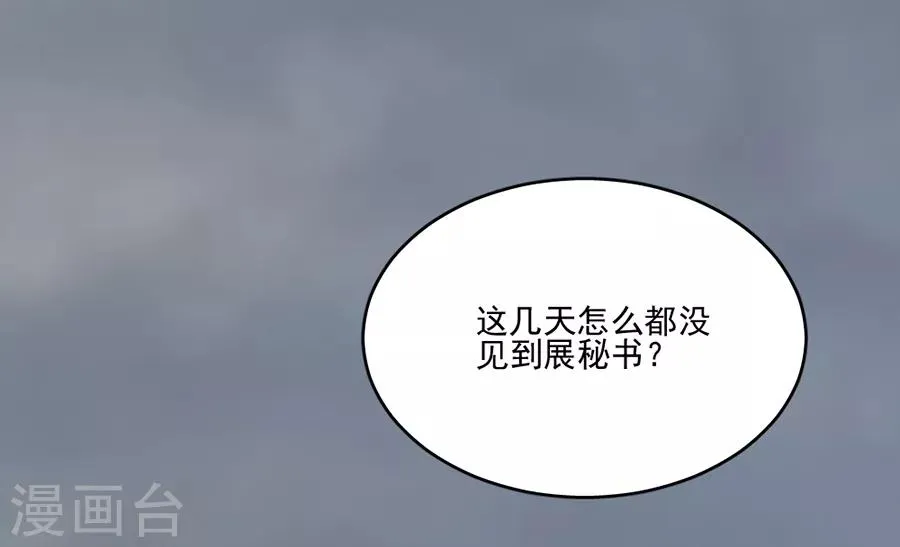 第80话 全都是假的 第8页