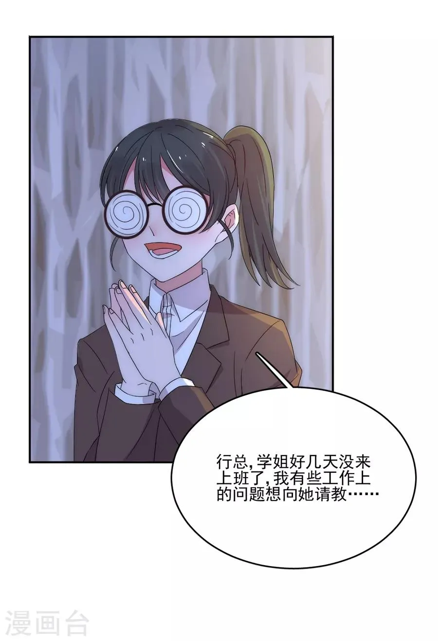第80话 全都是假的 第12页