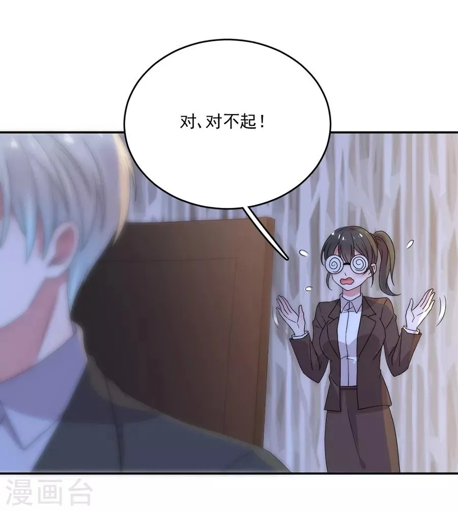 第80话 全都是假的 第14页