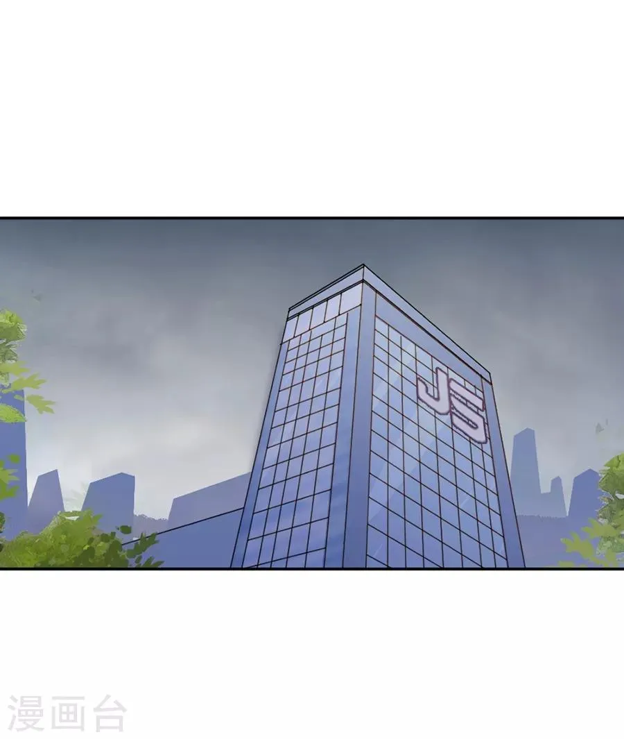 第80话 全都是假的 第17页