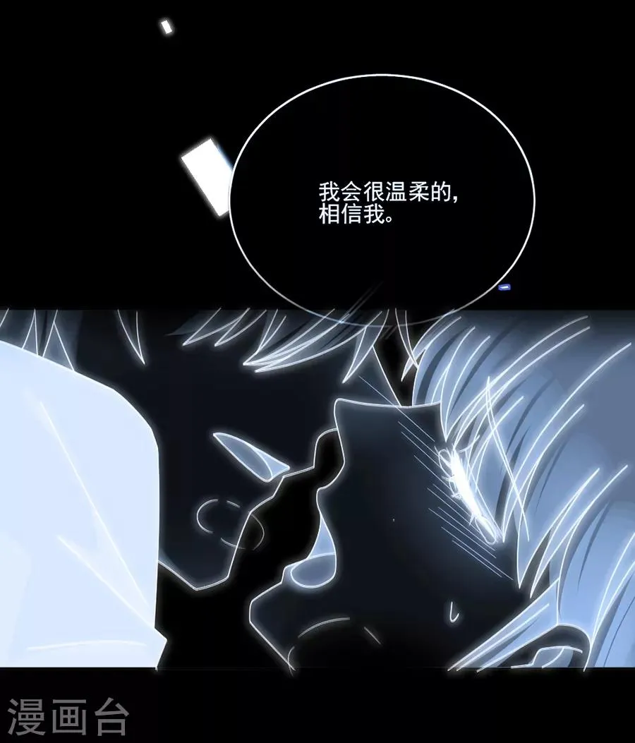 第80话 全都是假的 第22页