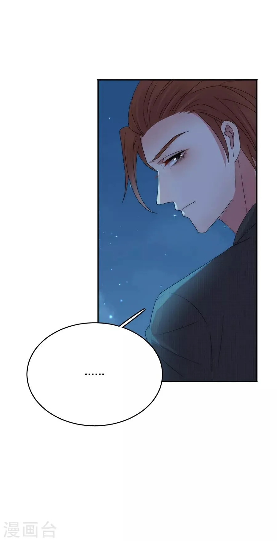 第81话 绝食 第5页