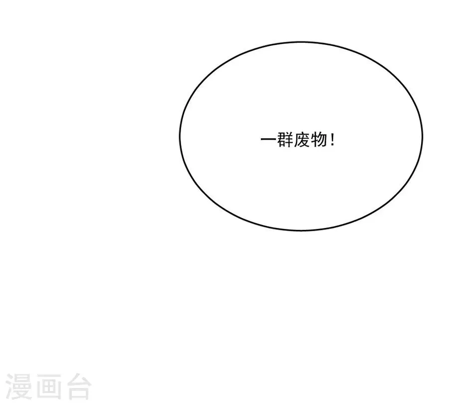 第81话 绝食 第12页