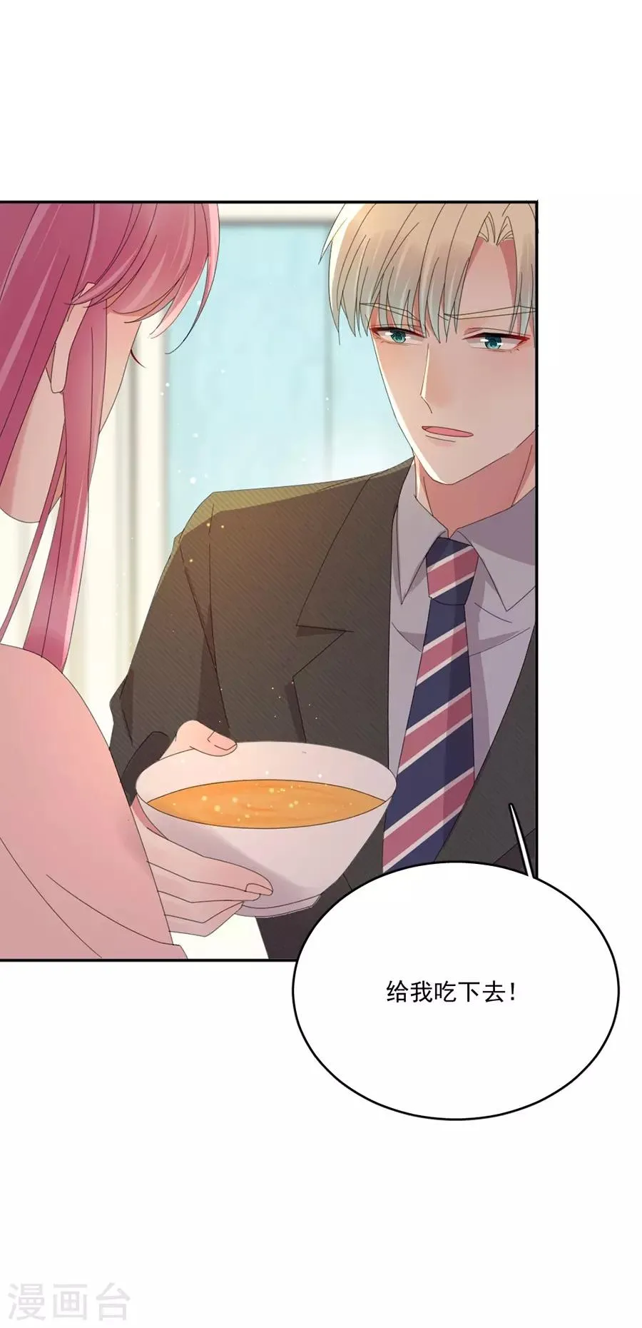 第81话 绝食 第20页