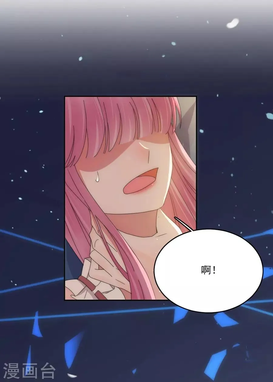 第81话 绝食 第24页