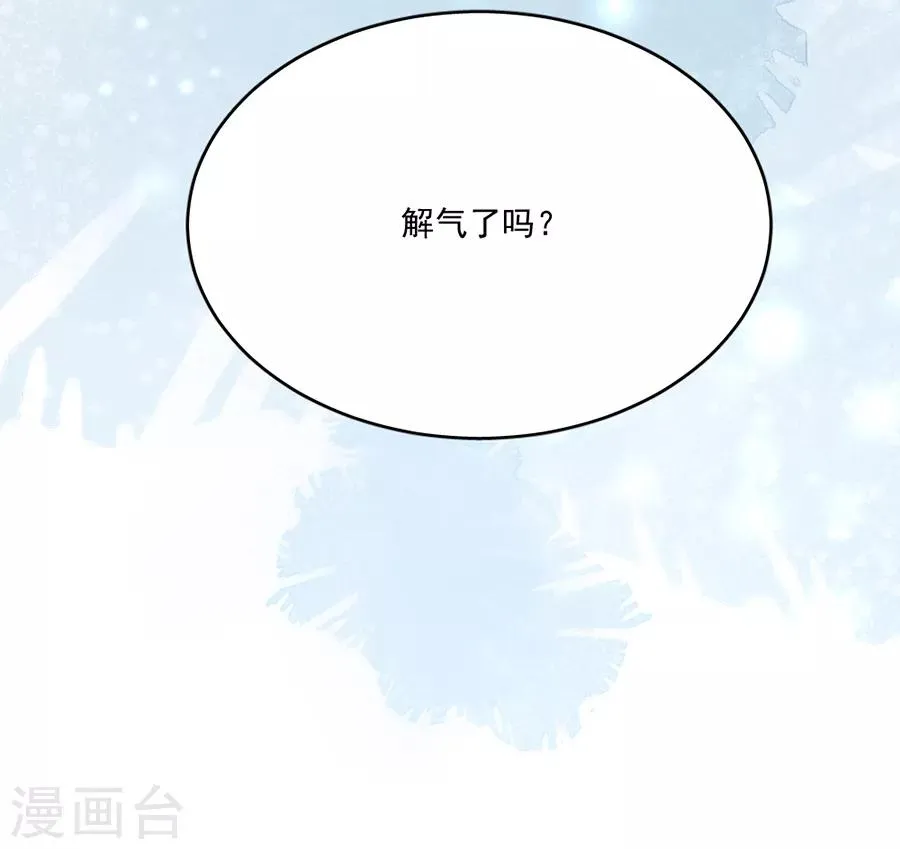 第82话 想办法逃出去 第13页