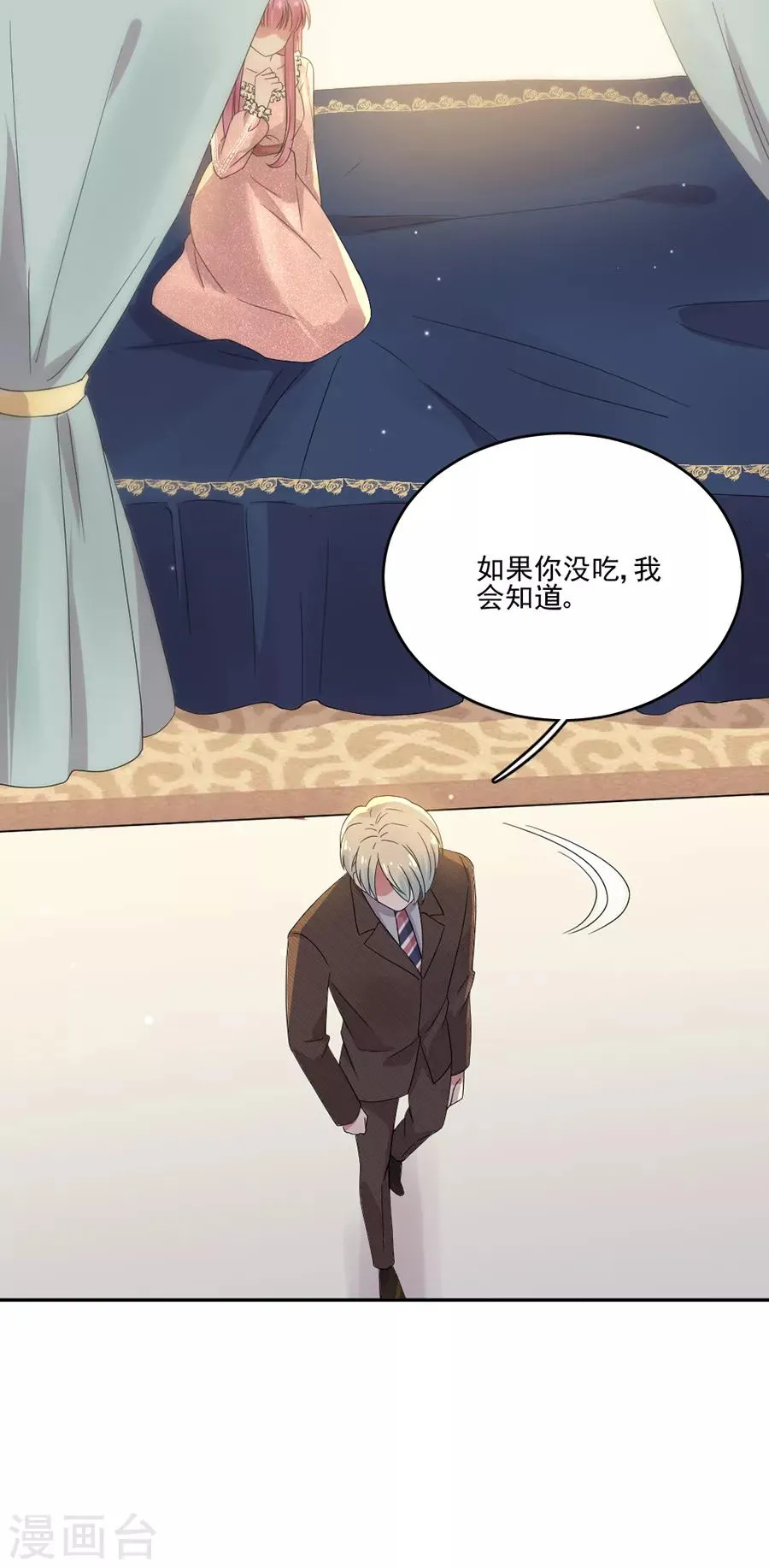 第82话 想办法逃出去 第15页