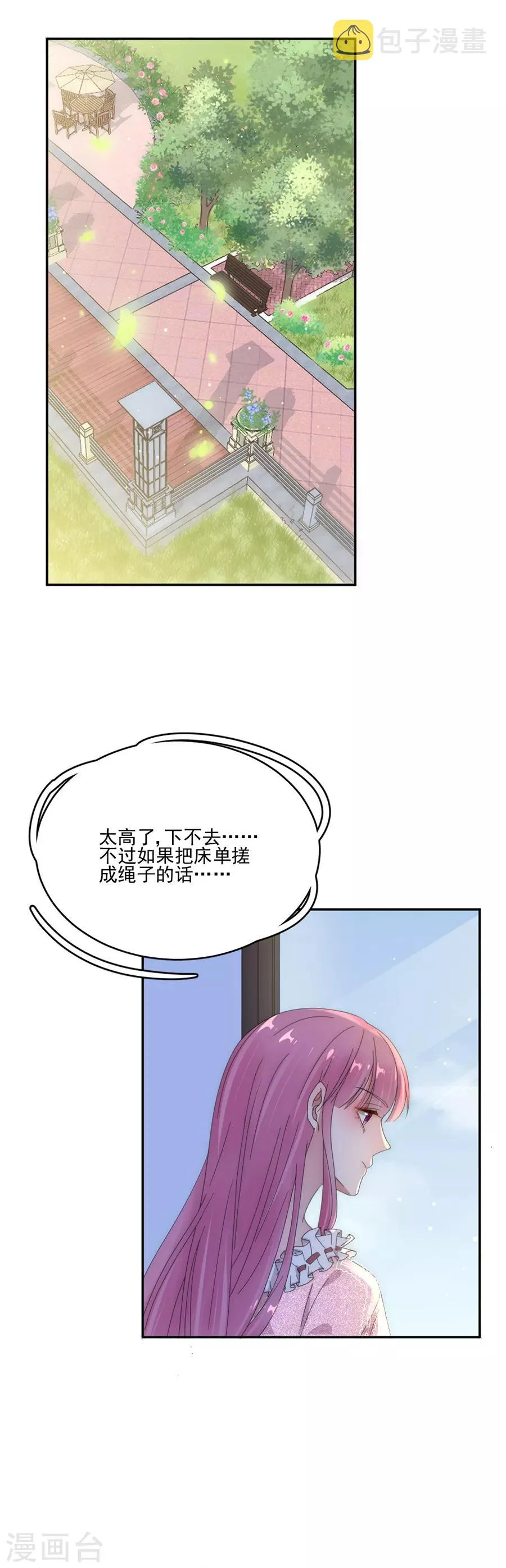 第83话 结婚协议书 第1页