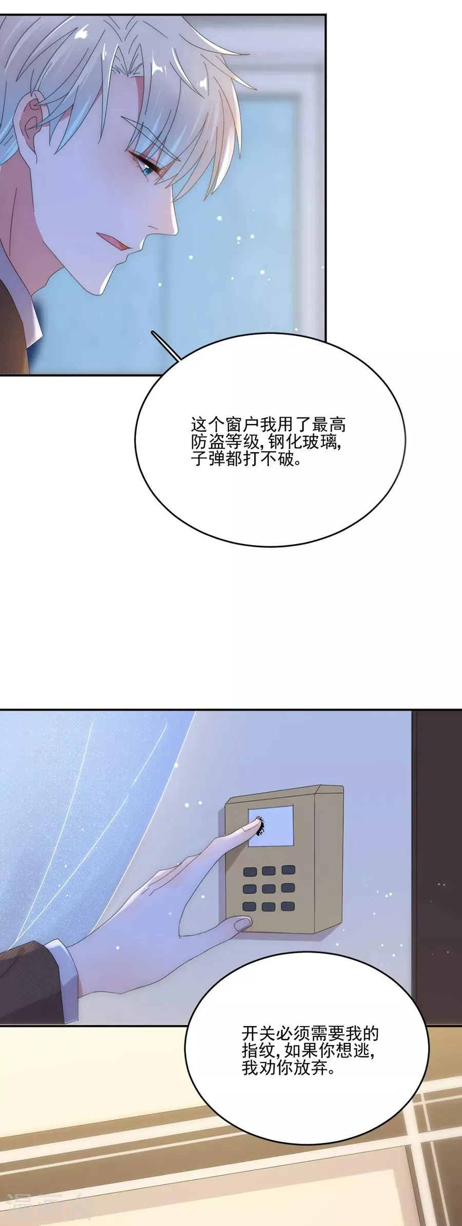 第83话 结婚协议书 第4页