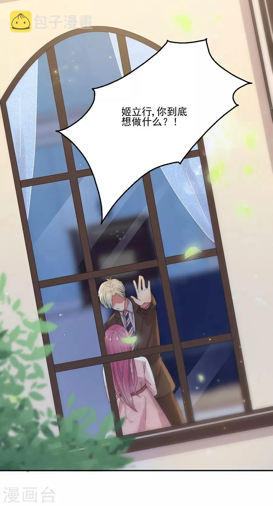 第83话 结婚协议书 第5页