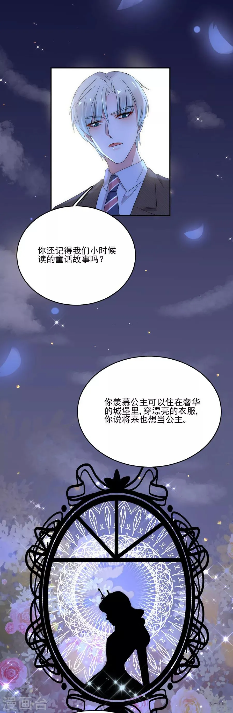 第83话 结婚协议书 第6页