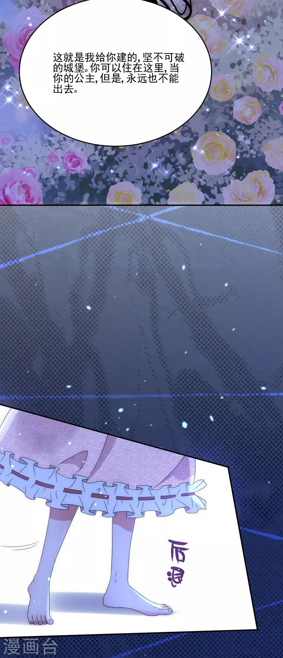 第83话 结婚协议书 第7页