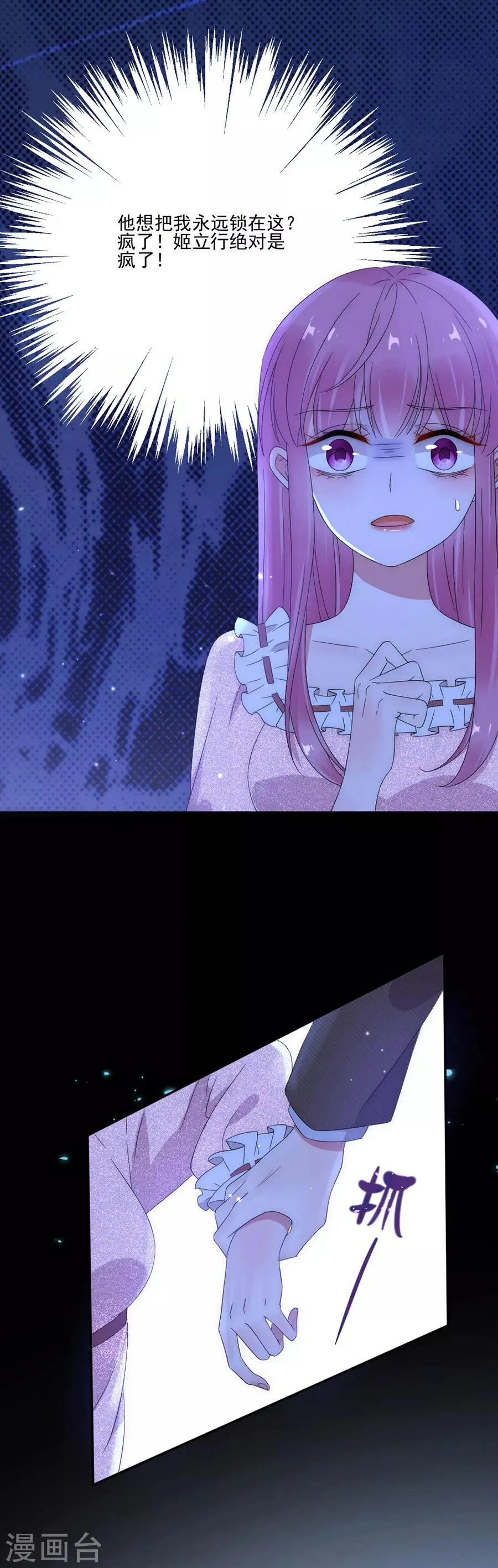 第83话 结婚协议书 第8页