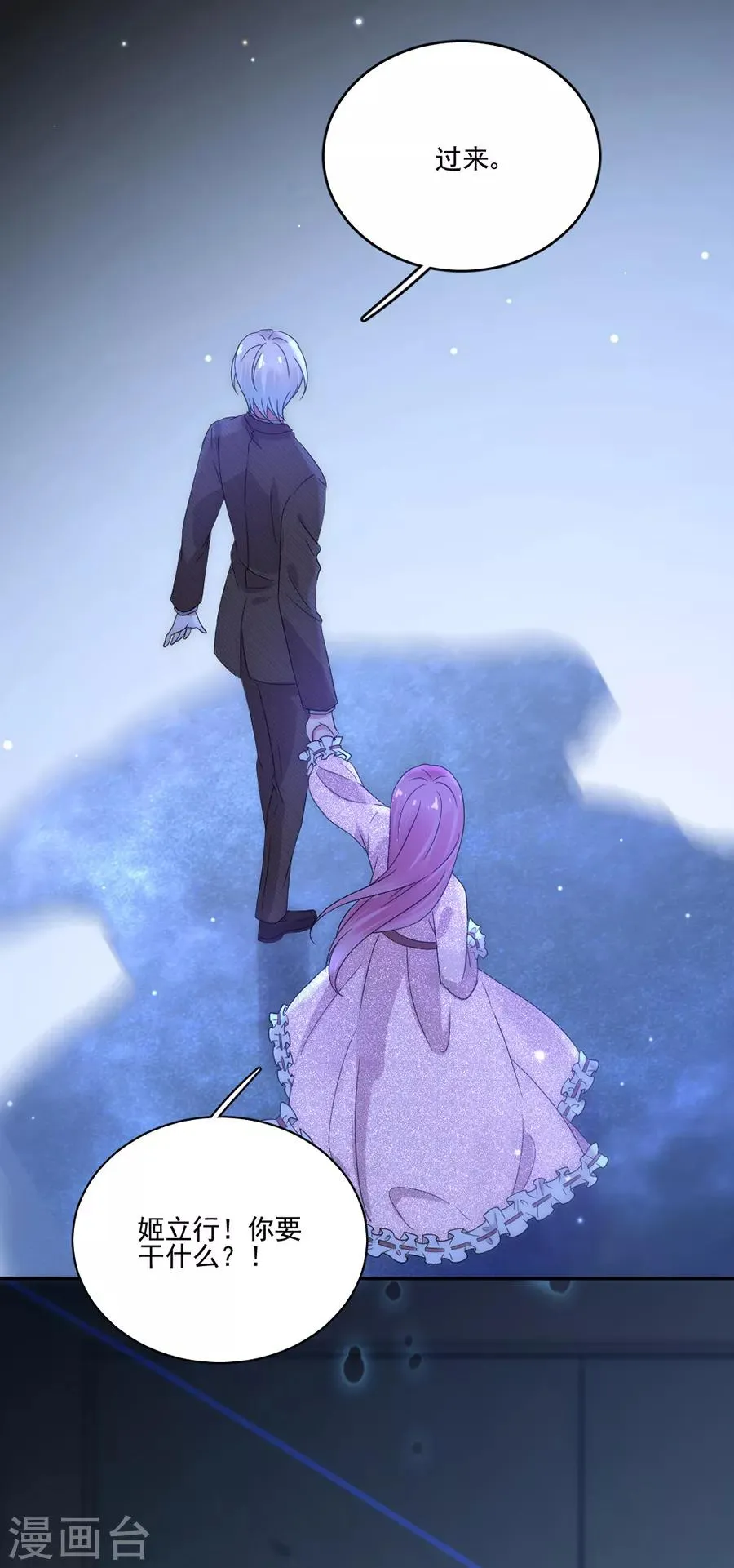 第83话 结婚协议书 第9页