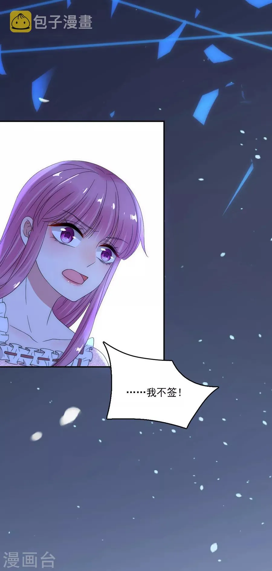 第83话 结婚协议书 第13页