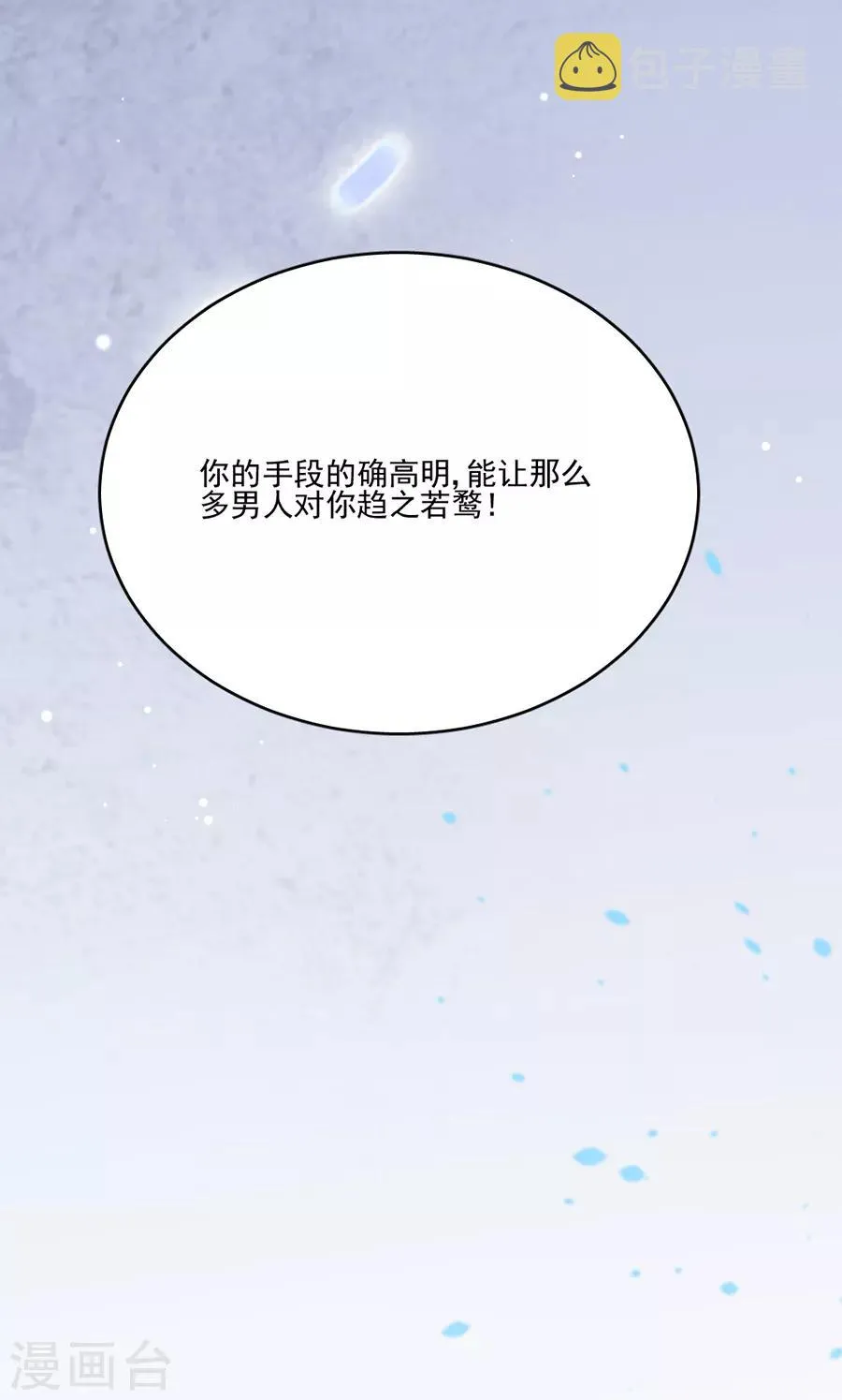 第83话 结婚协议书 第16页