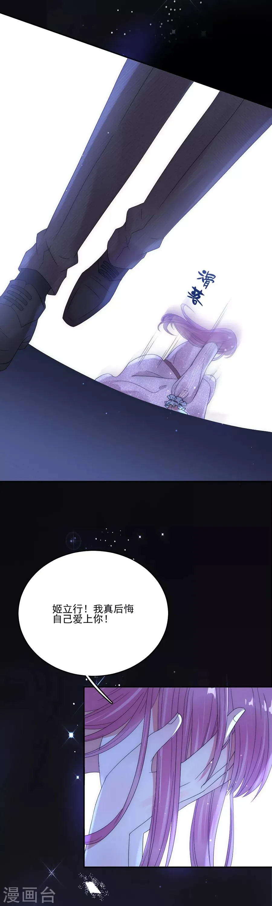 第83话 结婚协议书 第20页
