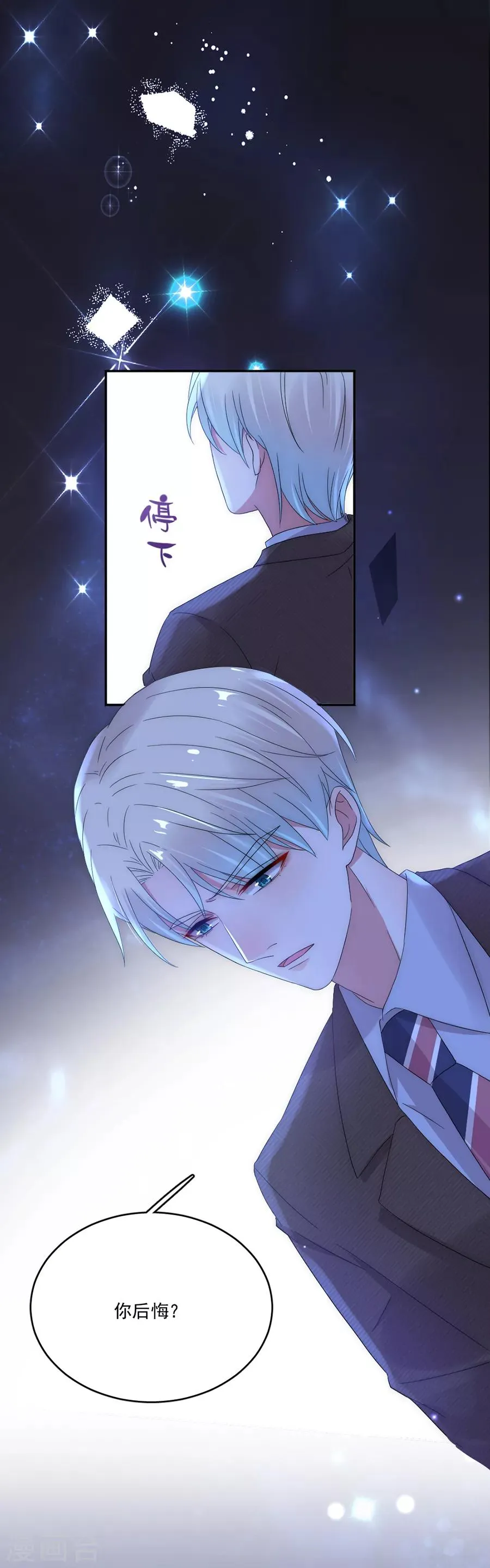 第83话 结婚协议书 第21页