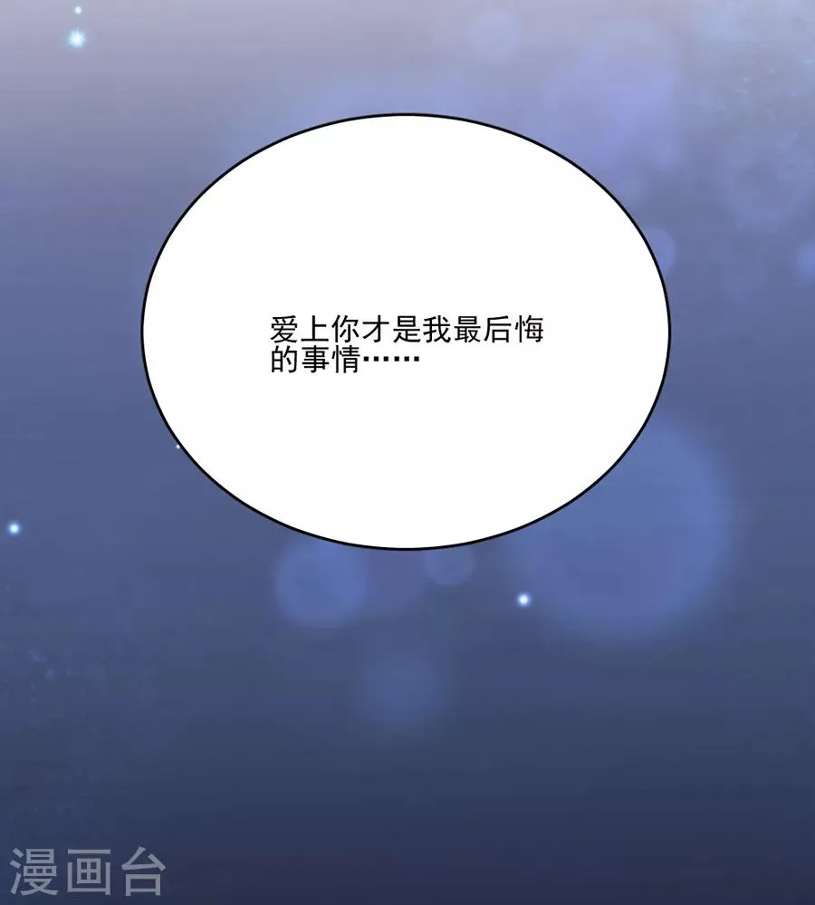 第83话 结婚协议书 第22页