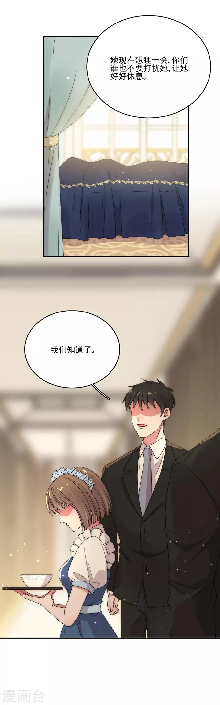 第85话 总算逃出来了 第8页