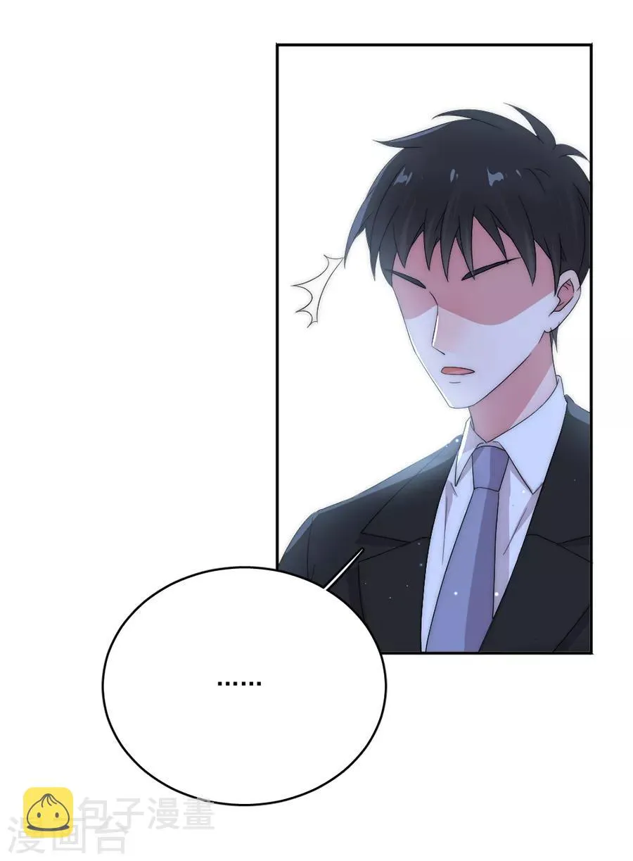 第85话 总算逃出来了 第9页