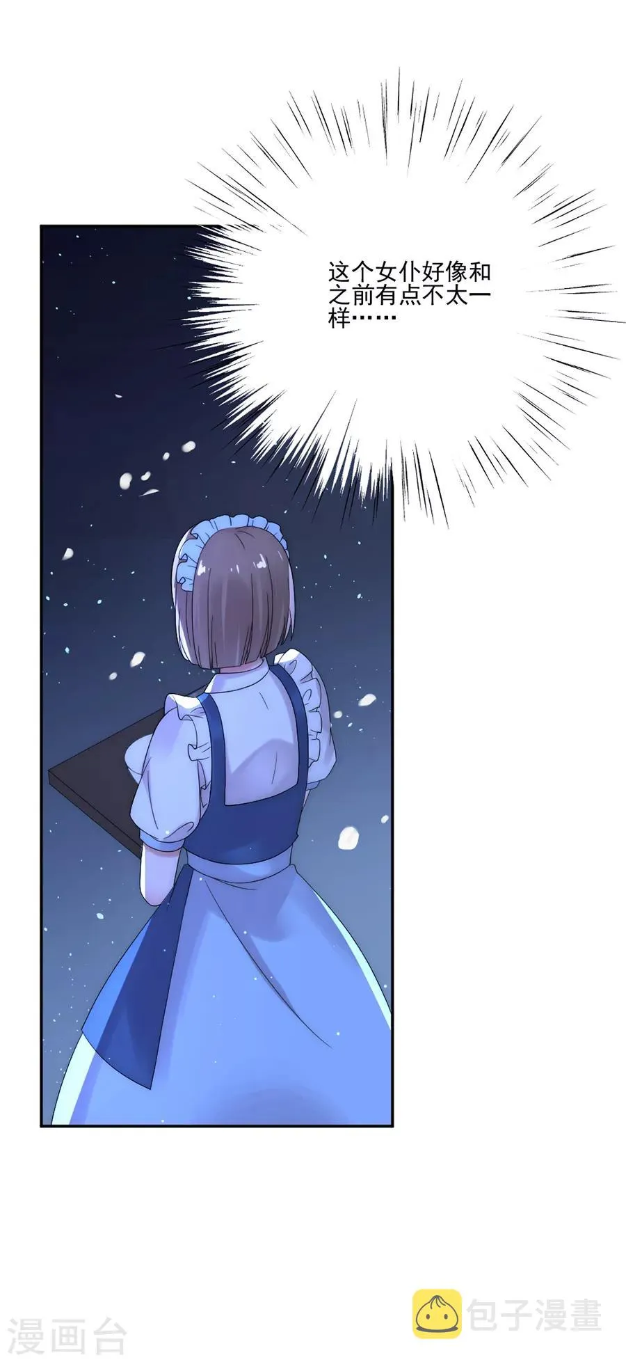 第85话 总算逃出来了 第10页