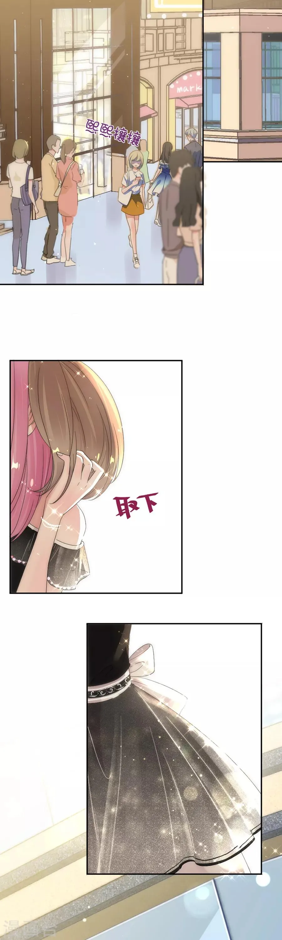 第85话 总算逃出来了 第13页