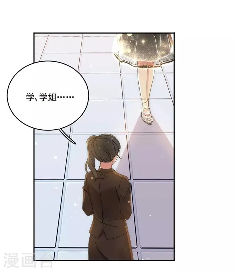 第86话 敢动我的人？ 第1页