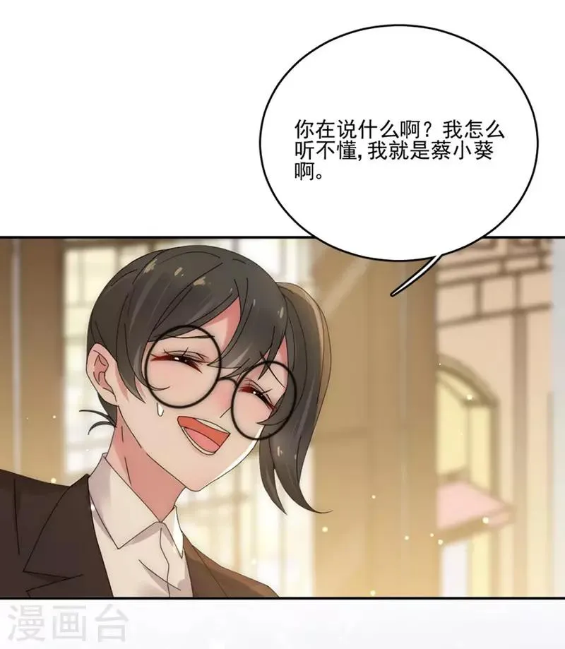 第86话 敢动我的人？ 第2页