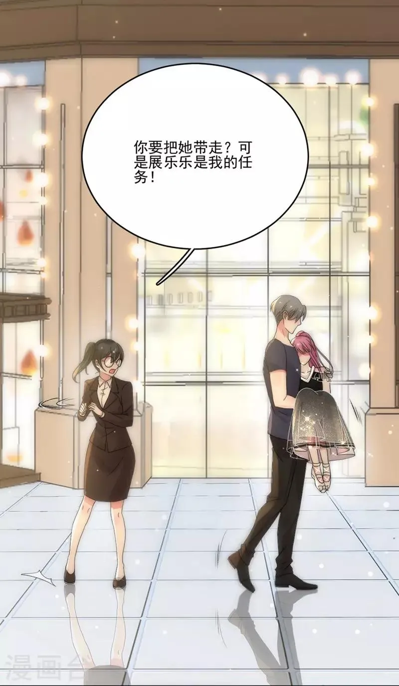 第86话 敢动我的人？ 第8页