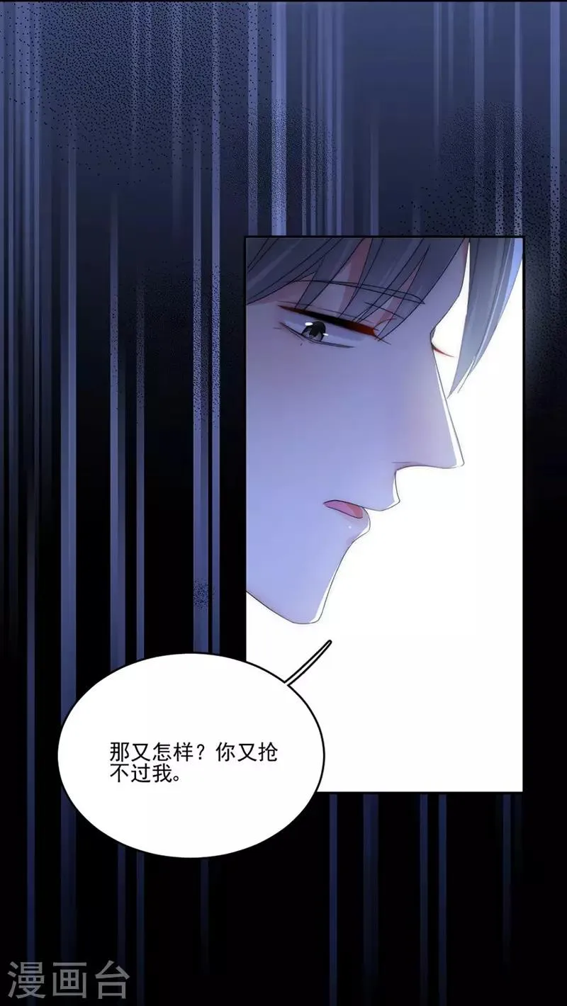 第86话 敢动我的人？ 第9页