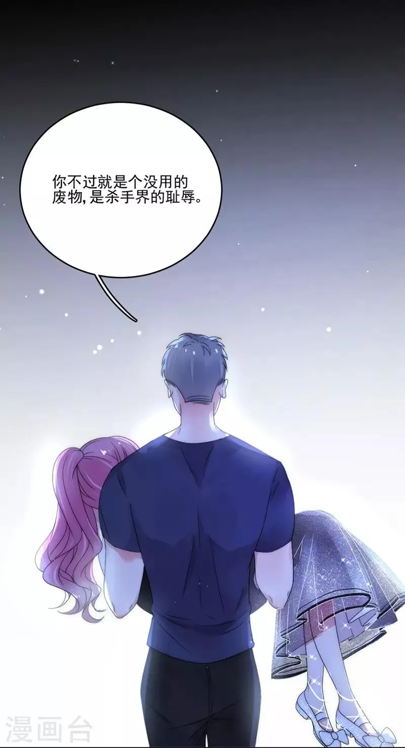 第86话 敢动我的人？ 第11页
