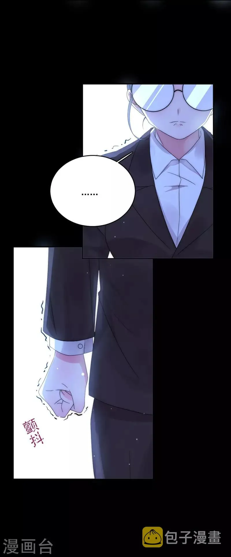 第86话 敢动我的人？ 第12页