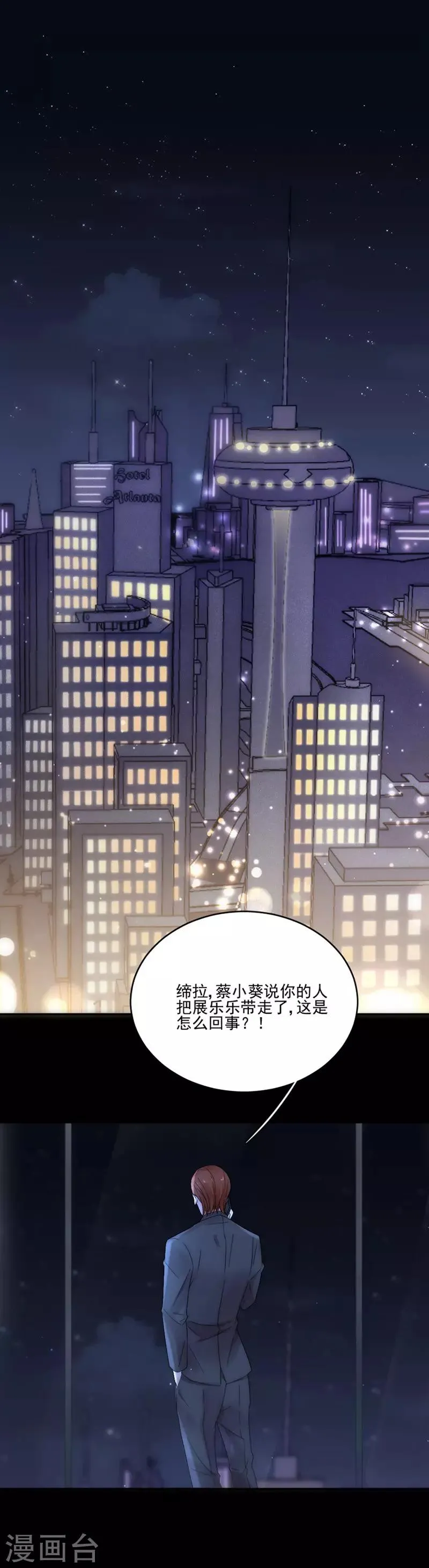 第86话 敢动我的人？ 第14页