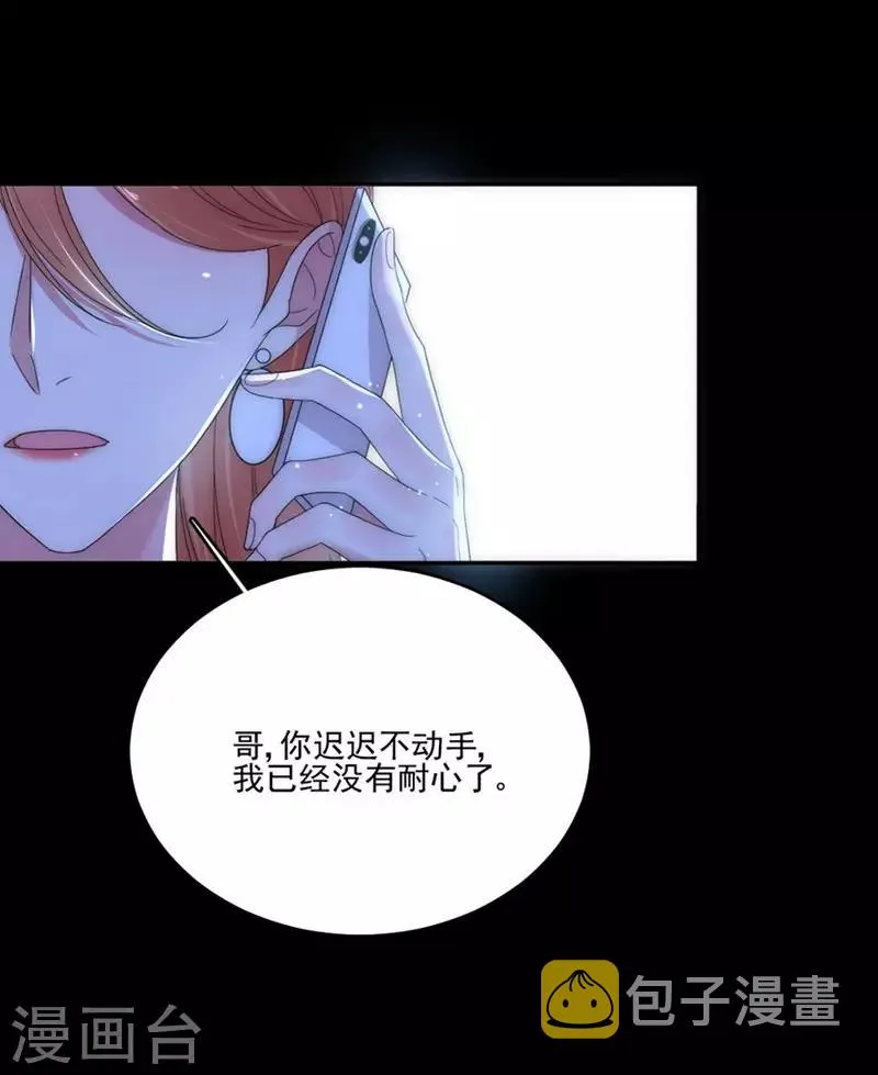 第86话 敢动我的人？ 第15页
