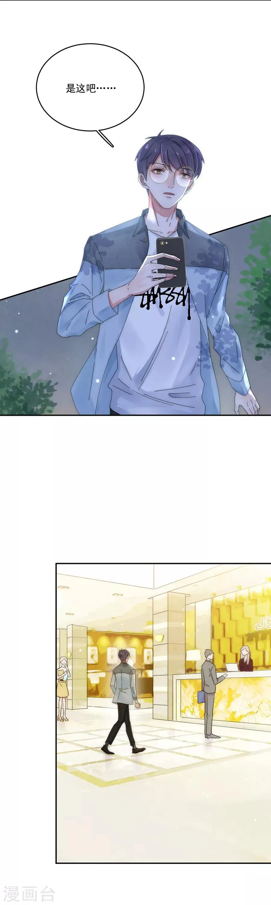 第87话 你怎么在这里？！ 第2页